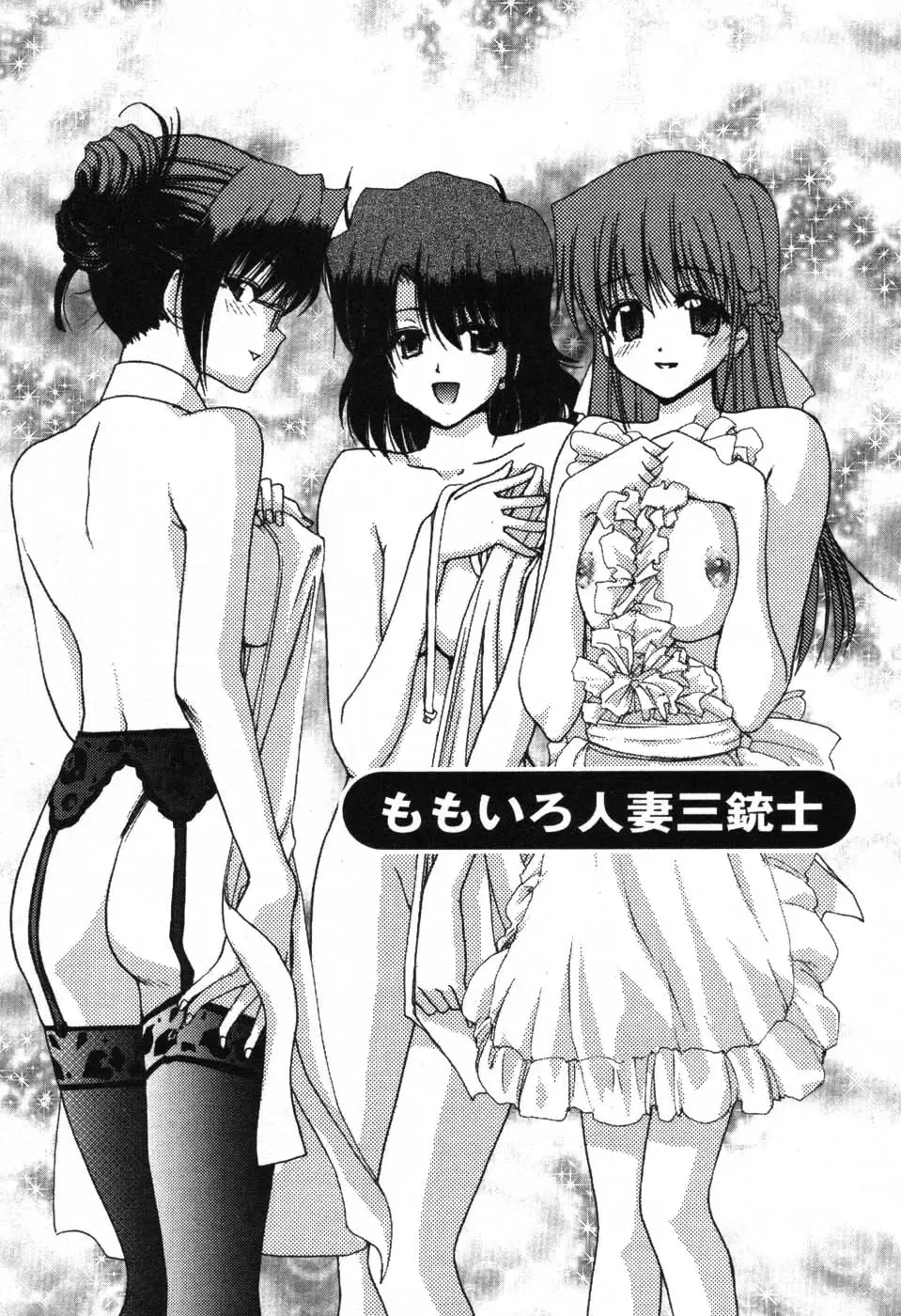 [Hori Hiroaki] OL Meshiagare | OL for Dinner Fhentai - Page 186