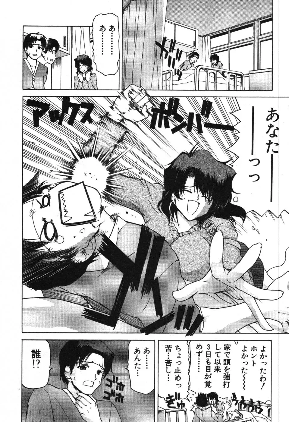 [Hori Hiroaki] OL Meshiagare | OL for Dinner Fhentai - Page 189