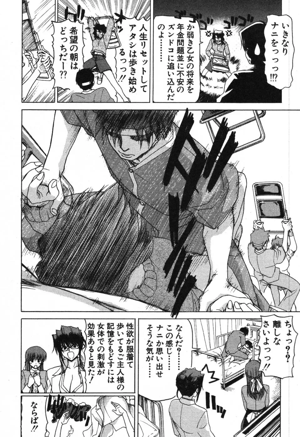 [Hori Hiroaki] OL Meshiagare | OL for Dinner Fhentai - Page 195