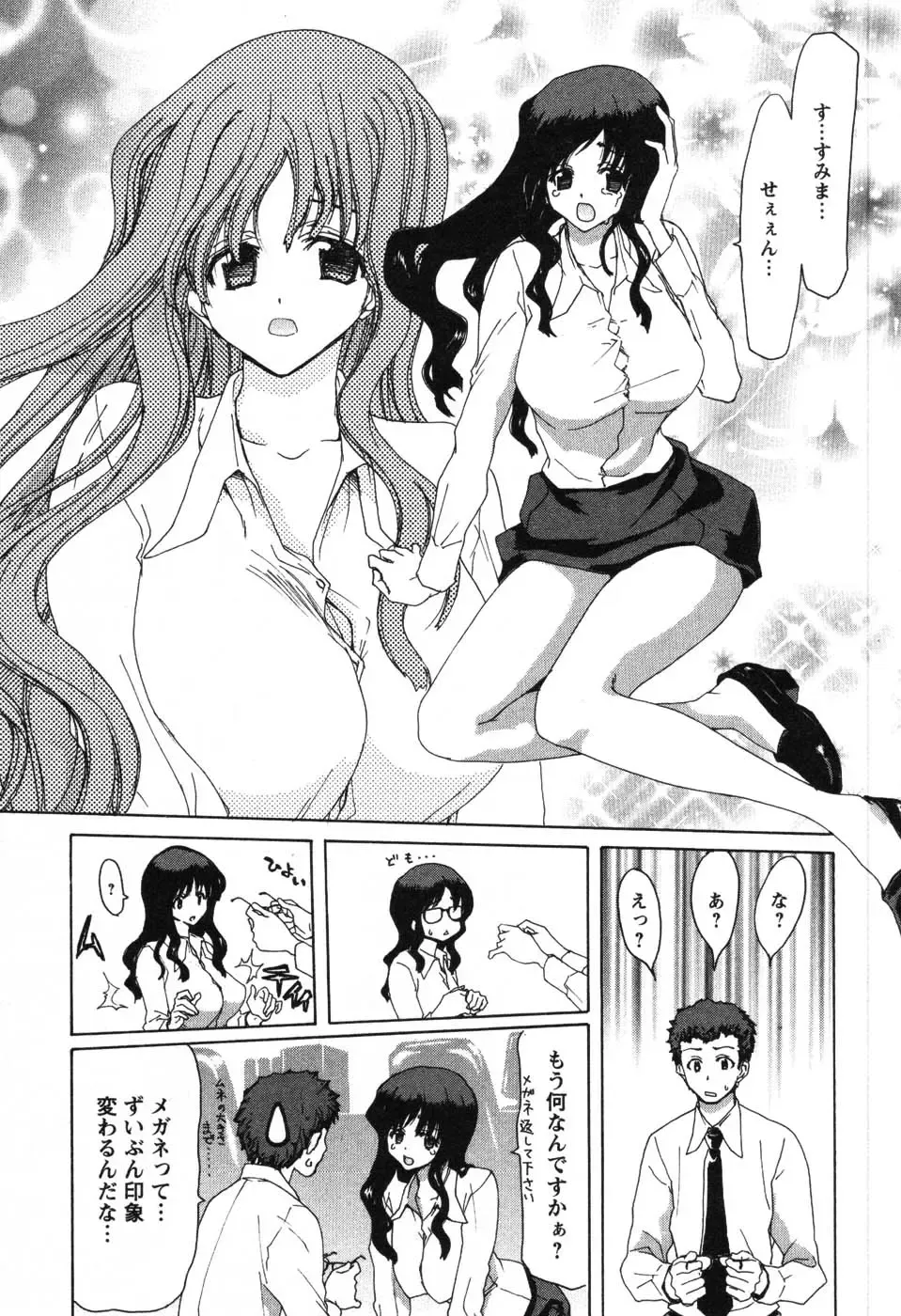 [Hori Hiroaki] OL Meshiagare | OL for Dinner Fhentai - Page 25