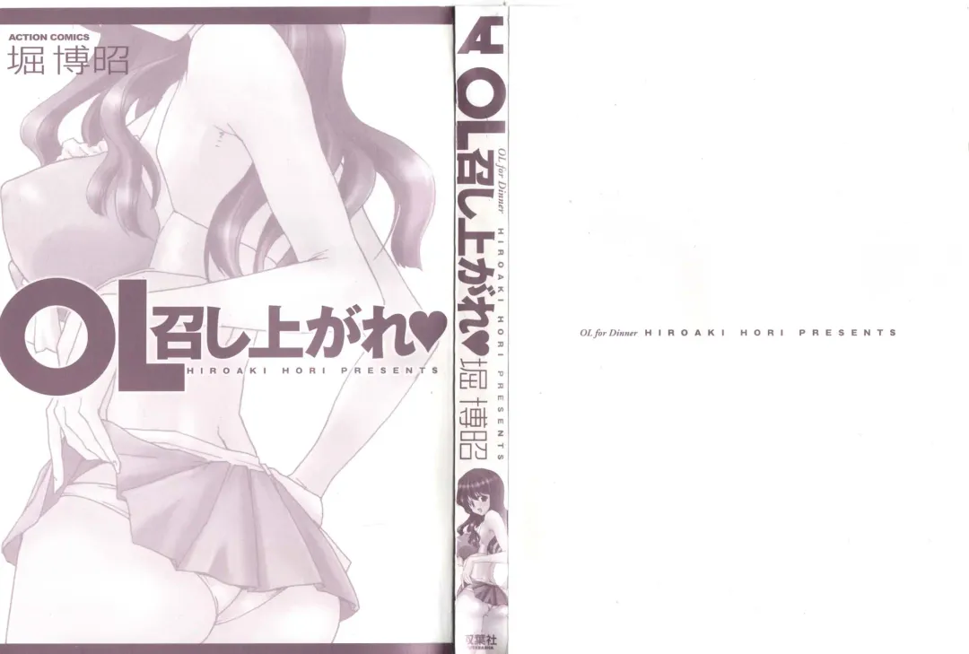 [Hori Hiroaki] OL Meshiagare | OL for Dinner Fhentai - Page 3