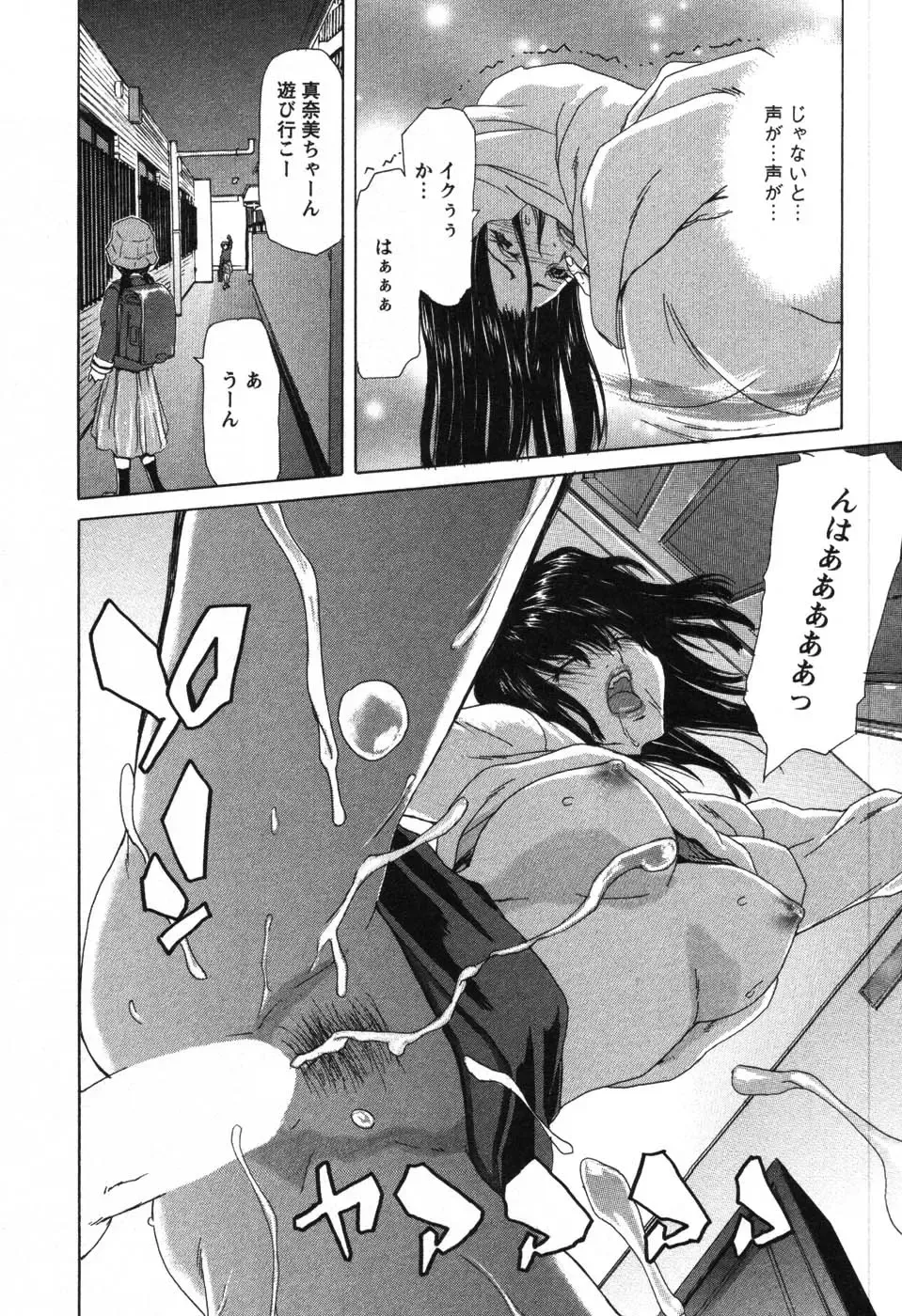 [Hori Hiroaki] OL Meshiagare | OL for Dinner Fhentai - Page 51