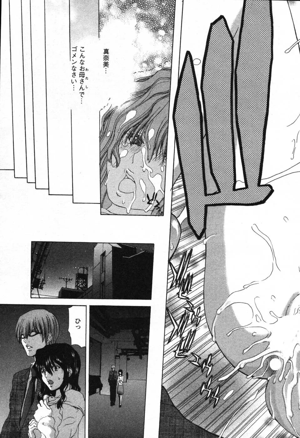 [Hori Hiroaki] OL Meshiagare | OL for Dinner Fhentai - Page 56