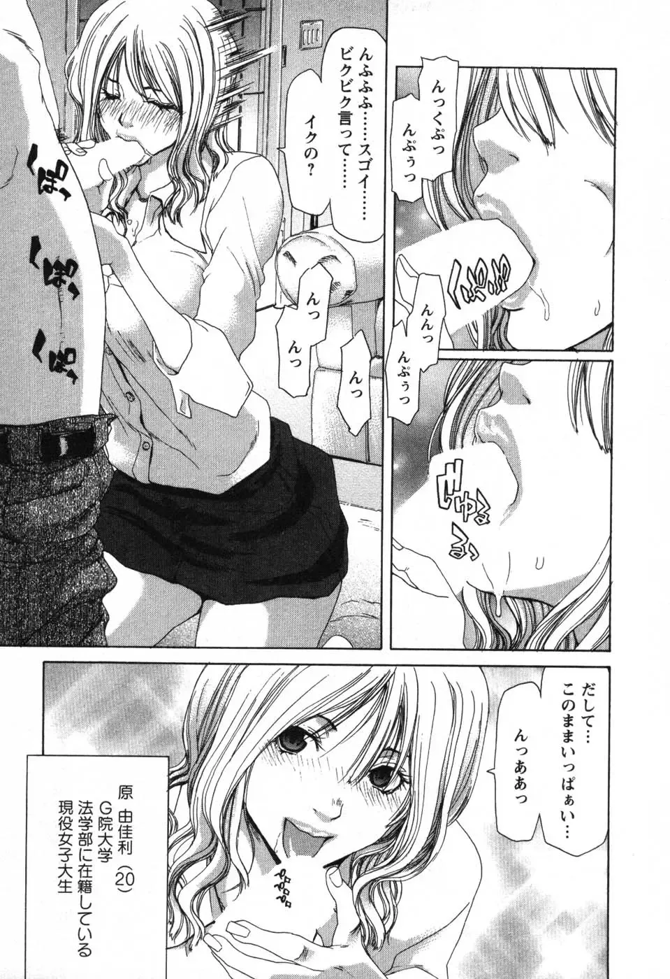 [Hori Hiroaki] OL Meshiagare | OL for Dinner Fhentai - Page 58