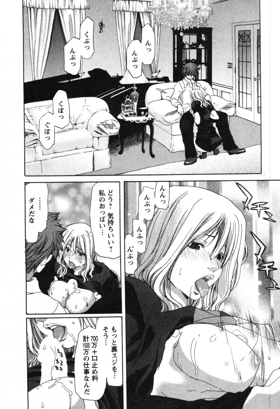 [Hori Hiroaki] OL Meshiagare | OL for Dinner Fhentai - Page 65