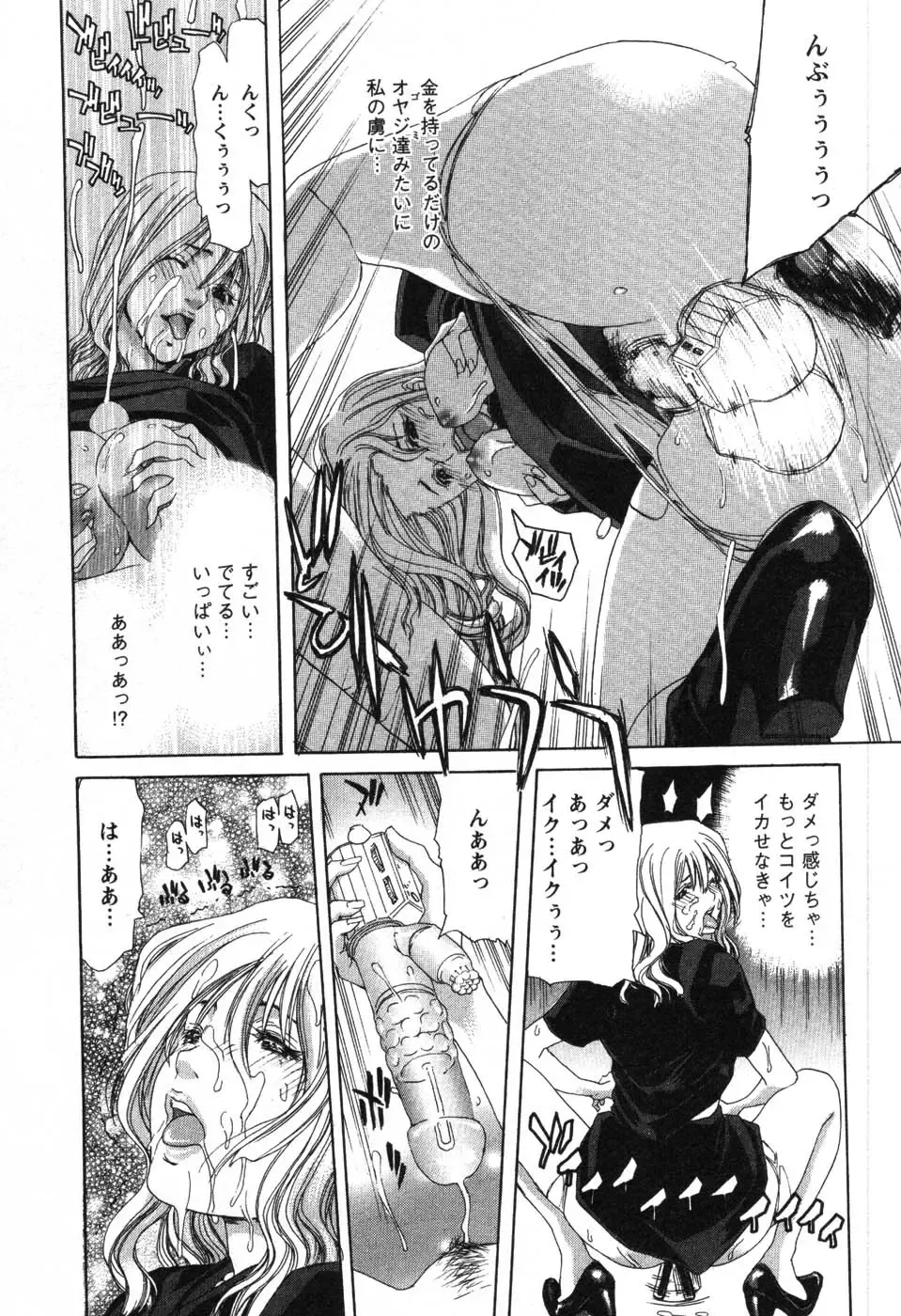 [Hori Hiroaki] OL Meshiagare | OL for Dinner Fhentai - Page 67