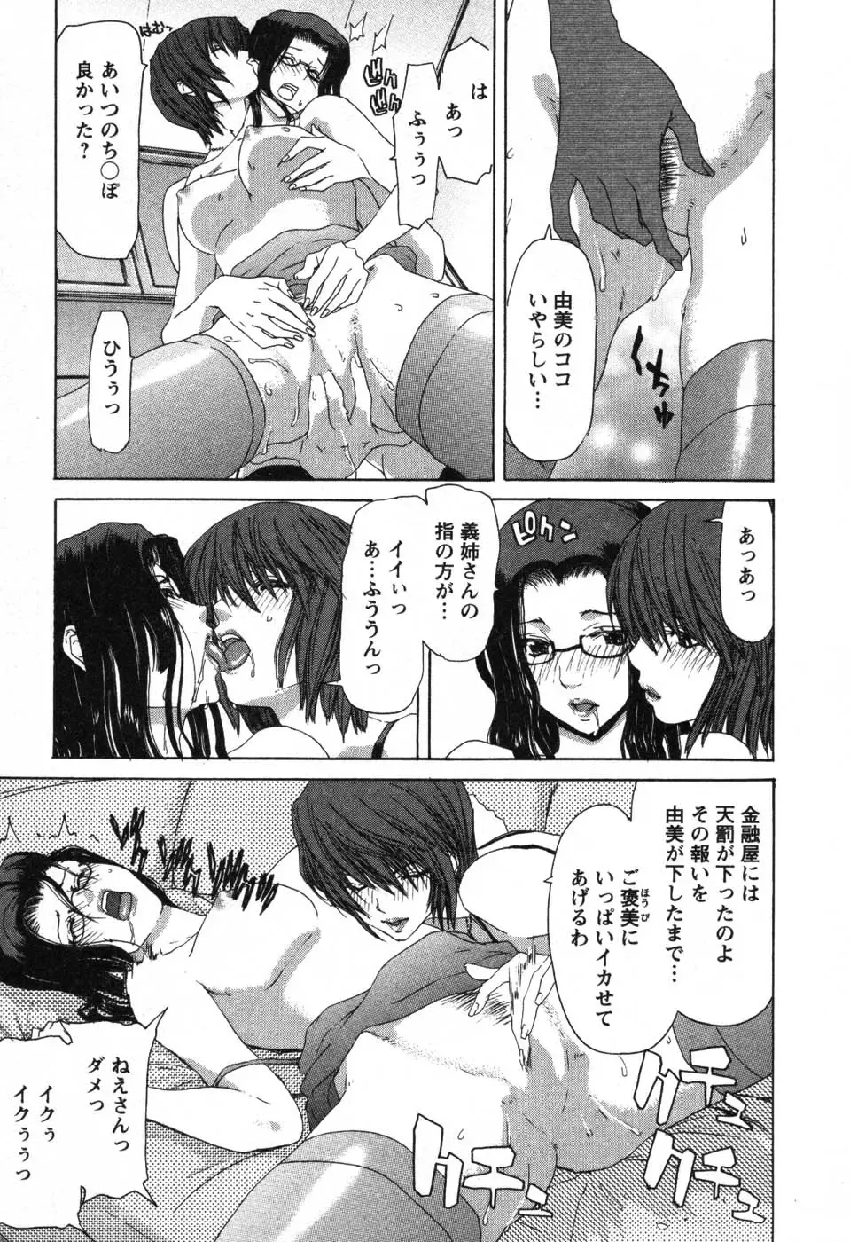 [Hori Hiroaki] OL Meshiagare | OL for Dinner Fhentai - Page 98