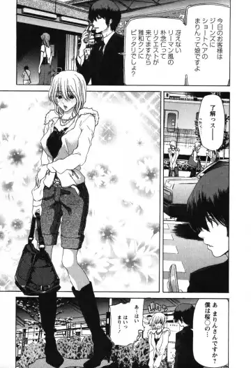 [Hori Hiroaki] OL Meshiagare | OL for Dinner Fhentai - Page 118