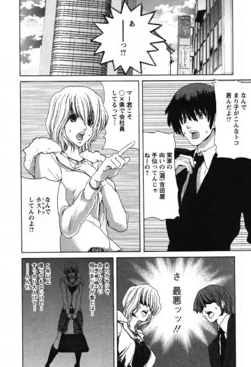 [Hori Hiroaki] OL Meshiagare | OL for Dinner Fhentai - Page 119