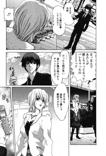 [Hori Hiroaki] OL Meshiagare | OL for Dinner Fhentai - Page 120