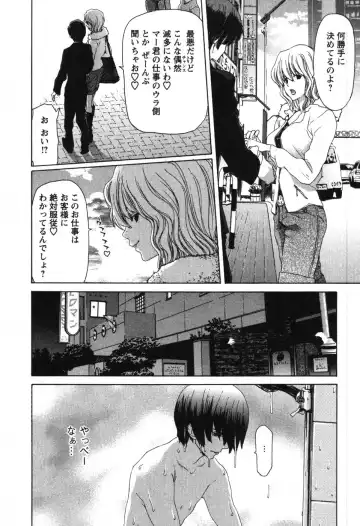 [Hori Hiroaki] OL Meshiagare | OL for Dinner Fhentai - Page 121