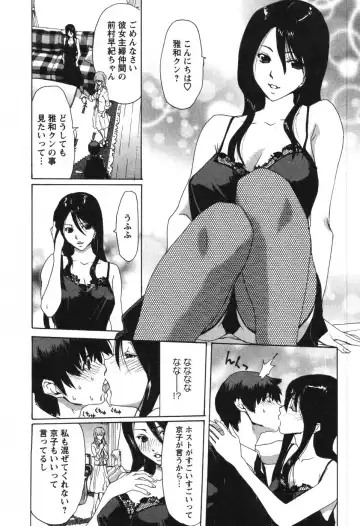 [Hori Hiroaki] OL Meshiagare | OL for Dinner Fhentai - Page 141