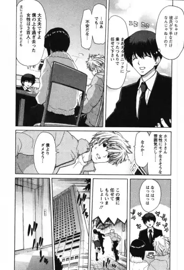 [Hori Hiroaki] OL Meshiagare | OL for Dinner Fhentai - Page 171