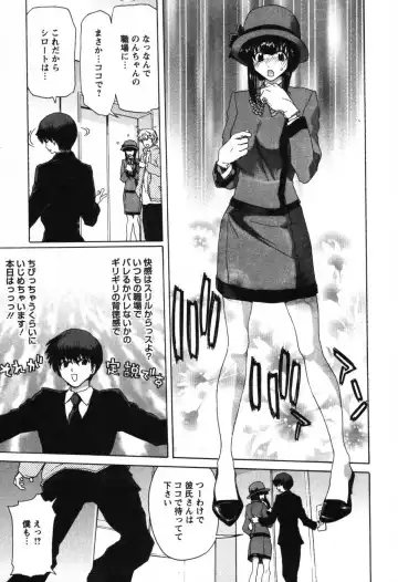 [Hori Hiroaki] OL Meshiagare | OL for Dinner Fhentai - Page 172