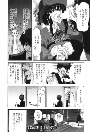 [Hori Hiroaki] OL Meshiagare | OL for Dinner Fhentai - Page 185