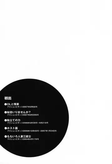 [Hori Hiroaki] OL Meshiagare | OL for Dinner Fhentai - Page 209