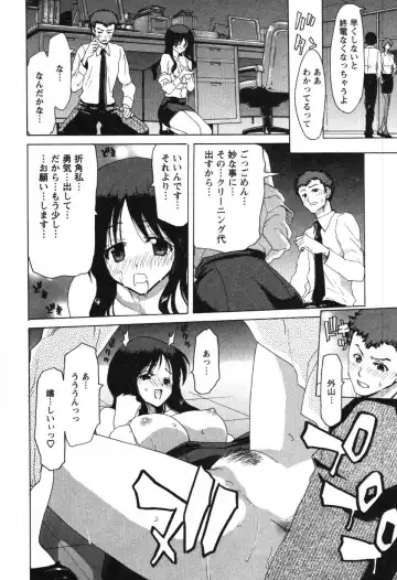 [Hori Hiroaki] OL Meshiagare | OL for Dinner Fhentai - Page 33