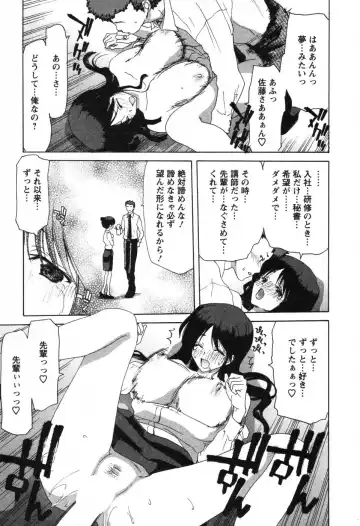 [Hori Hiroaki] OL Meshiagare | OL for Dinner Fhentai - Page 34