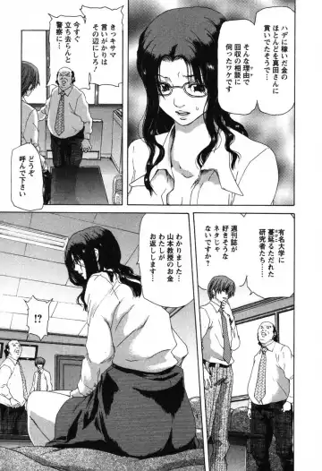 [Hori Hiroaki] OL Meshiagare | OL for Dinner Fhentai - Page 80