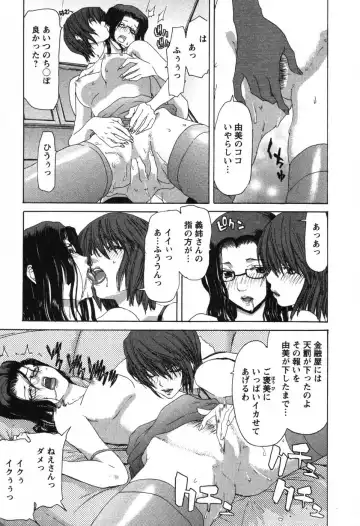 [Hori Hiroaki] OL Meshiagare | OL for Dinner Fhentai - Page 98