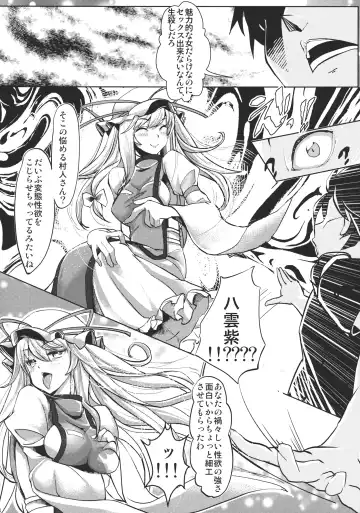 [Haruhina Murasaki] Gensoukyou Kouryaku Sakusen - Patchouli, Hong Meiling hen Fhentai - Page 4