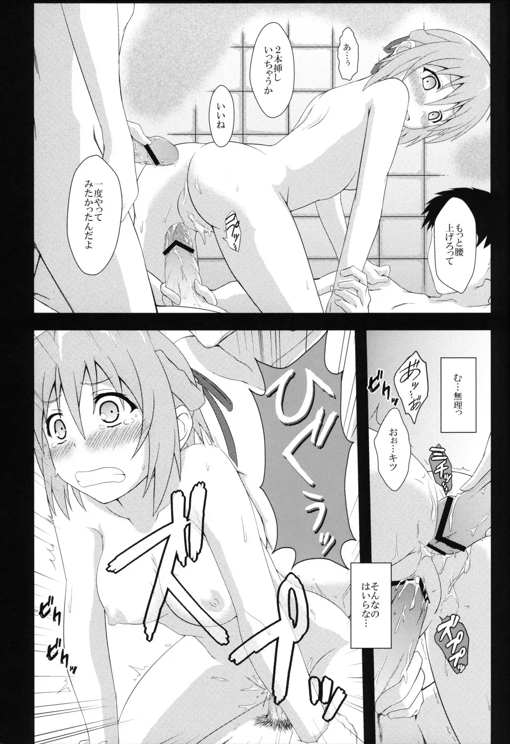 [Mikepon] Mawakichi! Fhentai - Page 18