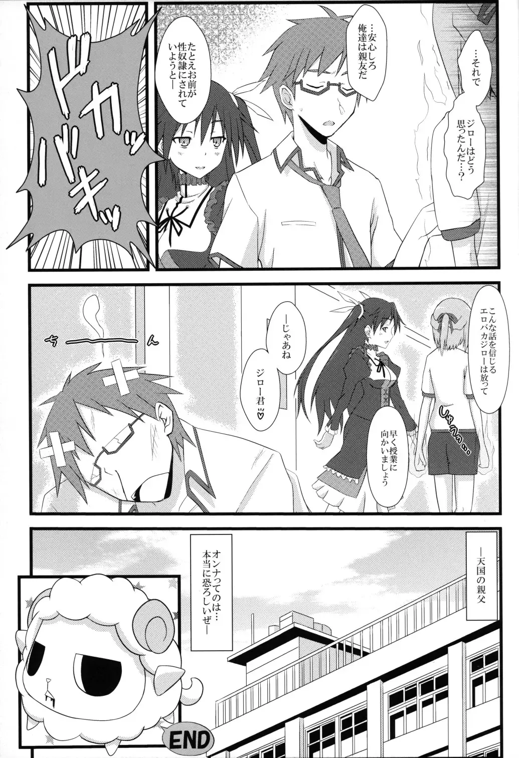 [Mikepon] Mawakichi! Fhentai - Page 24