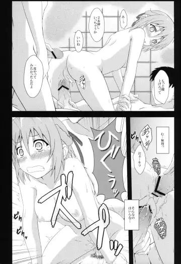 [Mikepon] Mawakichi! Fhentai - Page 18