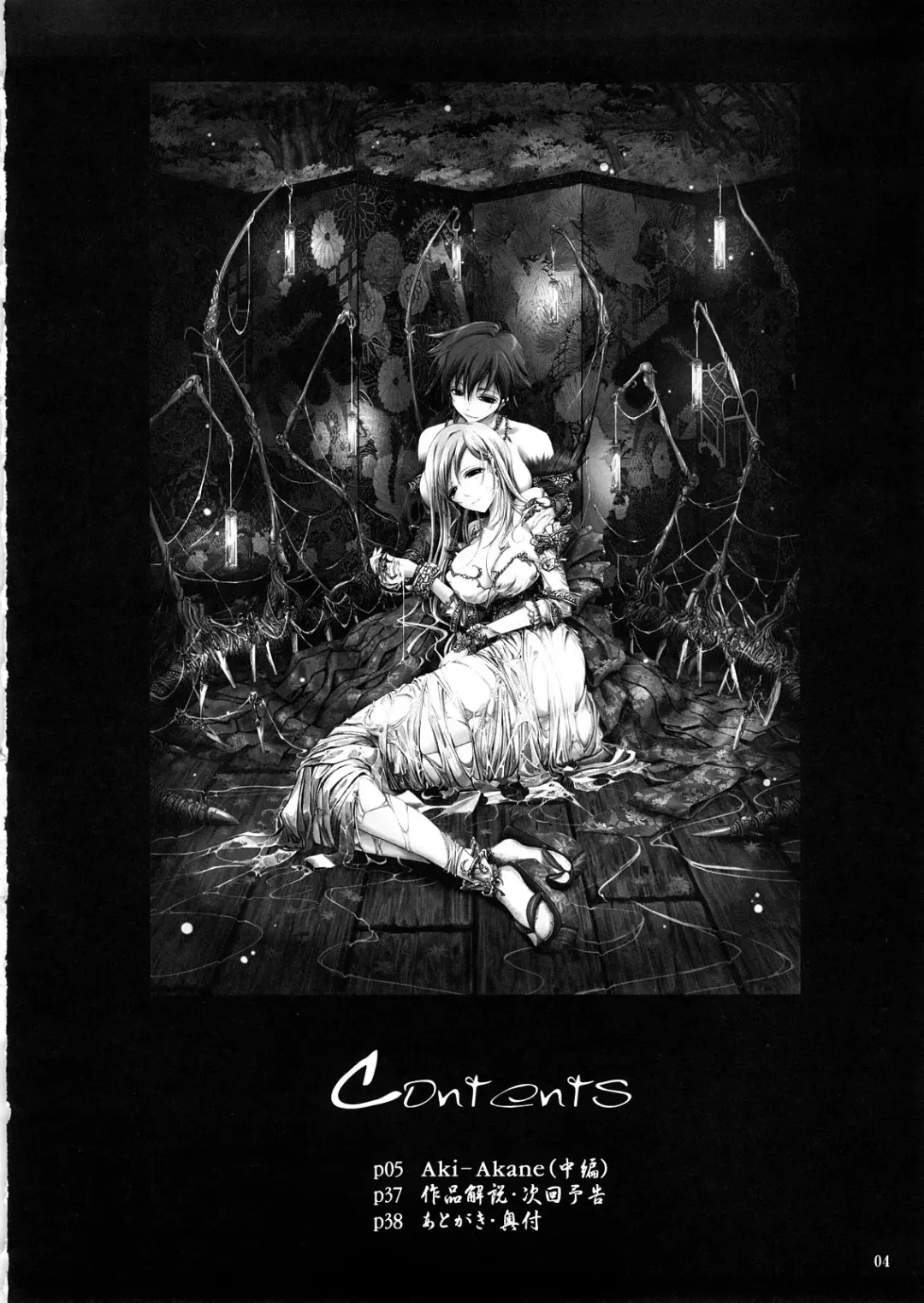 [Tana] Aki-Akane Chuuhen Fhentai - Page 3