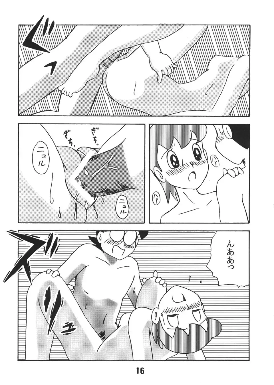 [Sendou Kaiko] Gen Fhentai - Page 15