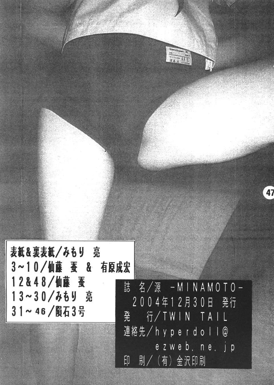 [Sendou Kaiko] Gen Fhentai - Page 46