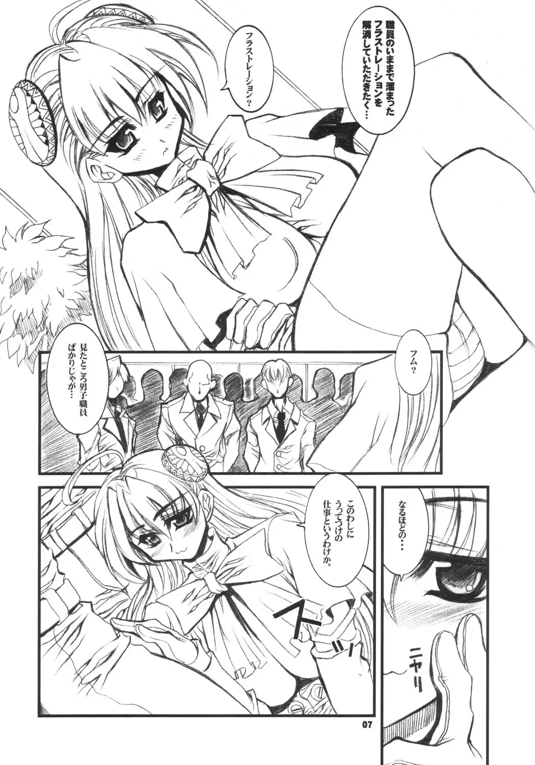 [Karateka Value] INGRID MENGRID Fhentai - Page 6
