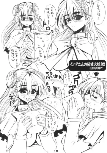 [Karateka Value] INGRID MENGRID Fhentai - Page 19