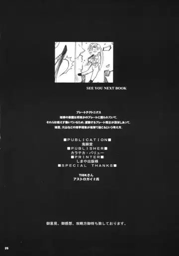 [Karateka Value] INGRID MENGRID Fhentai - Page 25