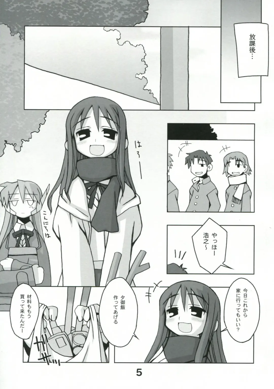 Kousoku Kaiten no ToHeart no Hon Fhentai - Page 4