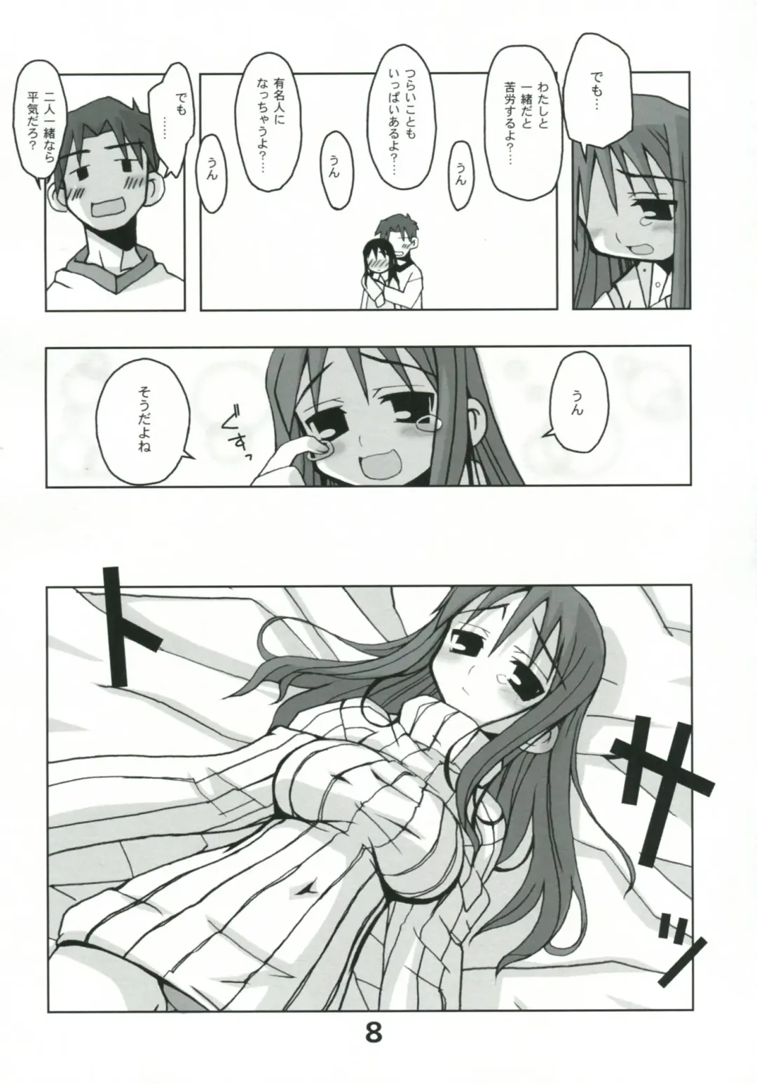 Kousoku Kaiten no ToHeart no Hon Fhentai - Page 7