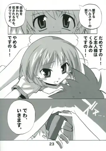 Kousoku Kaiten no ToHeart no Hon Fhentai - Page 22