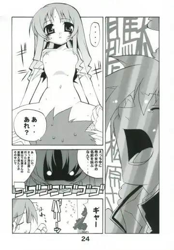 Kousoku Kaiten no ToHeart no Hon Fhentai - Page 23