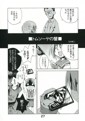 Kousoku Kaiten no ToHeart no Hon Fhentai - Page 26