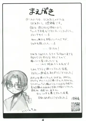 Kousoku Kaiten no ToHeart no Hon Fhentai - Page 3