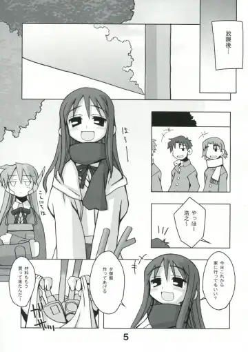 Kousoku Kaiten no ToHeart no Hon Fhentai - Page 4