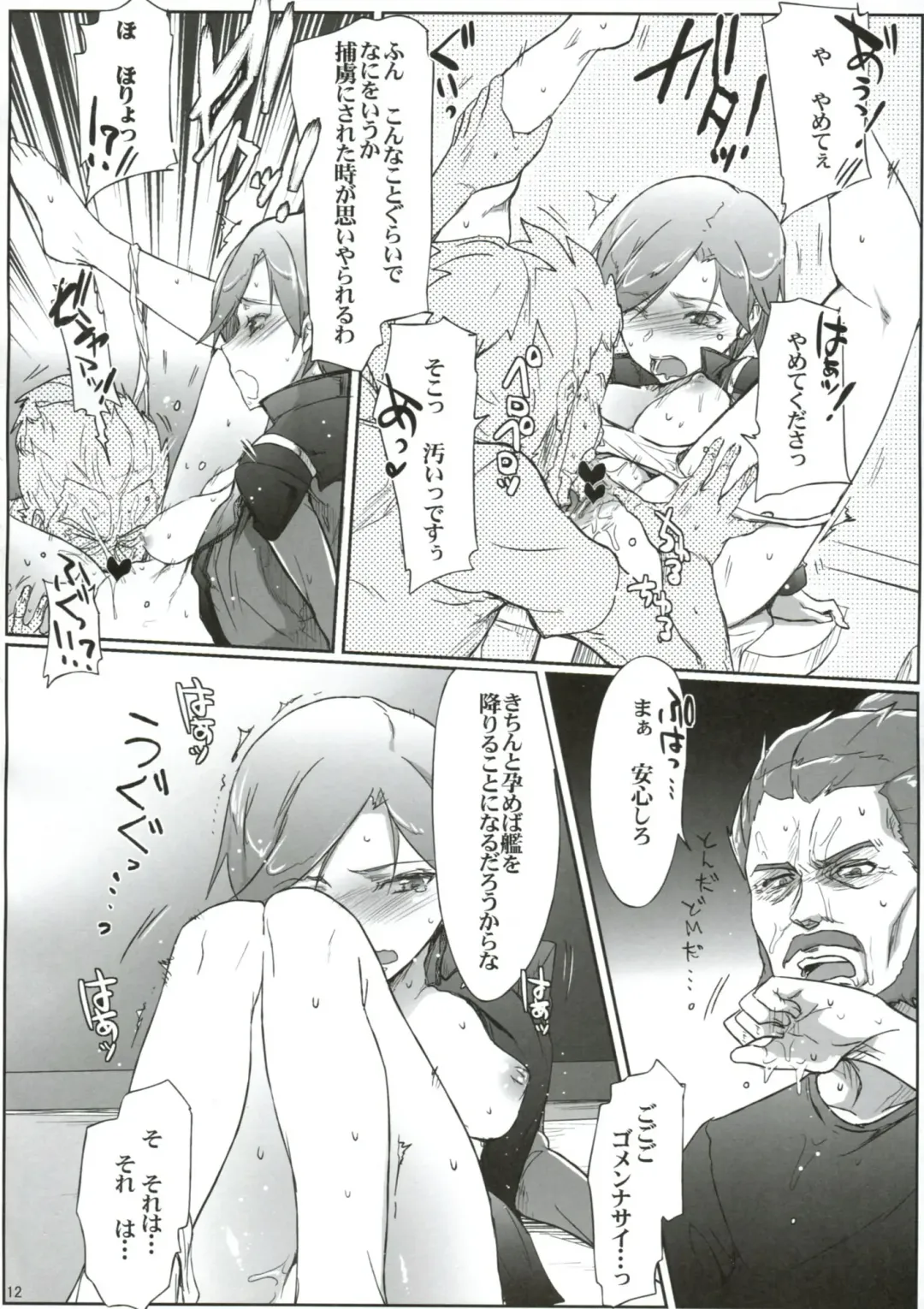 [Higata Akatsuki] Kanchou Shikkaku Fhentai - Page 11