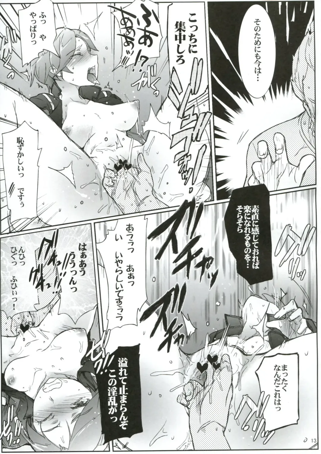 [Higata Akatsuki] Kanchou Shikkaku Fhentai - Page 12