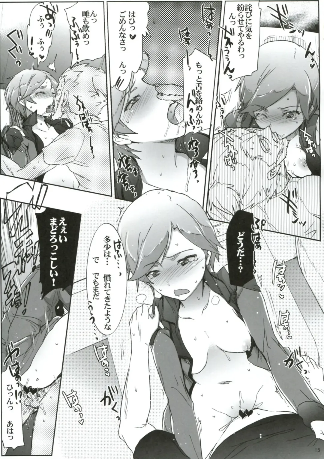 [Higata Akatsuki] Kanchou Shikkaku Fhentai - Page 14