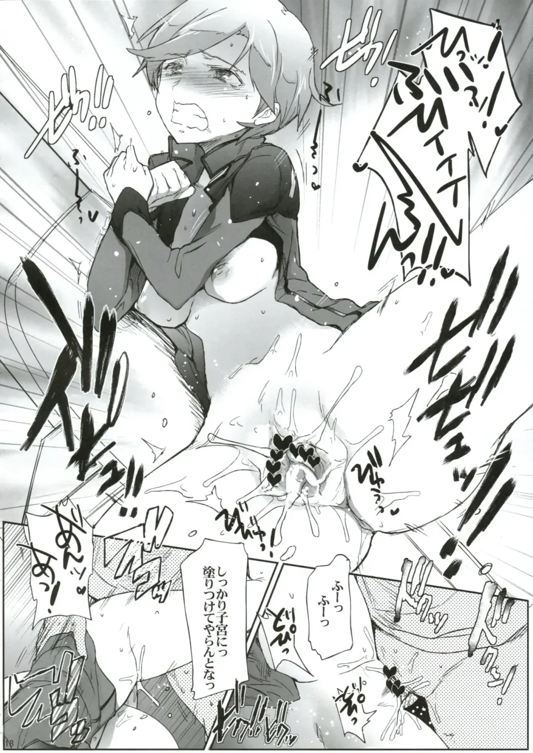 [Higata Akatsuki] Kanchou Shikkaku Fhentai - Page 17