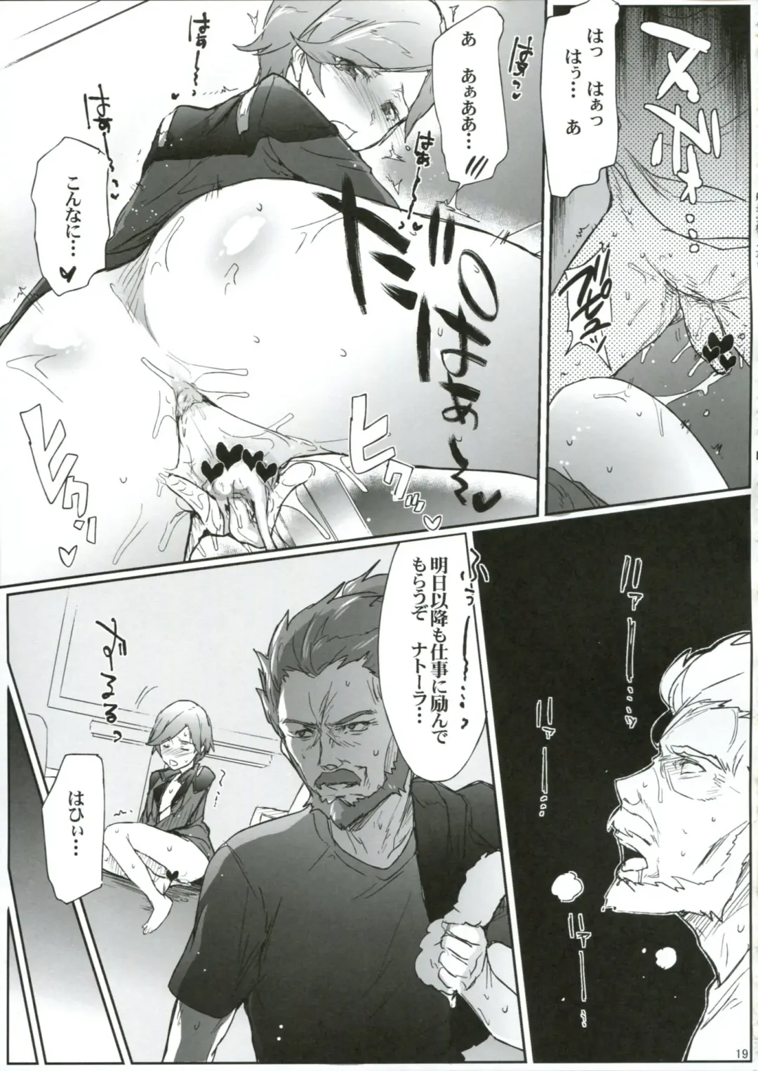 [Higata Akatsuki] Kanchou Shikkaku Fhentai - Page 18