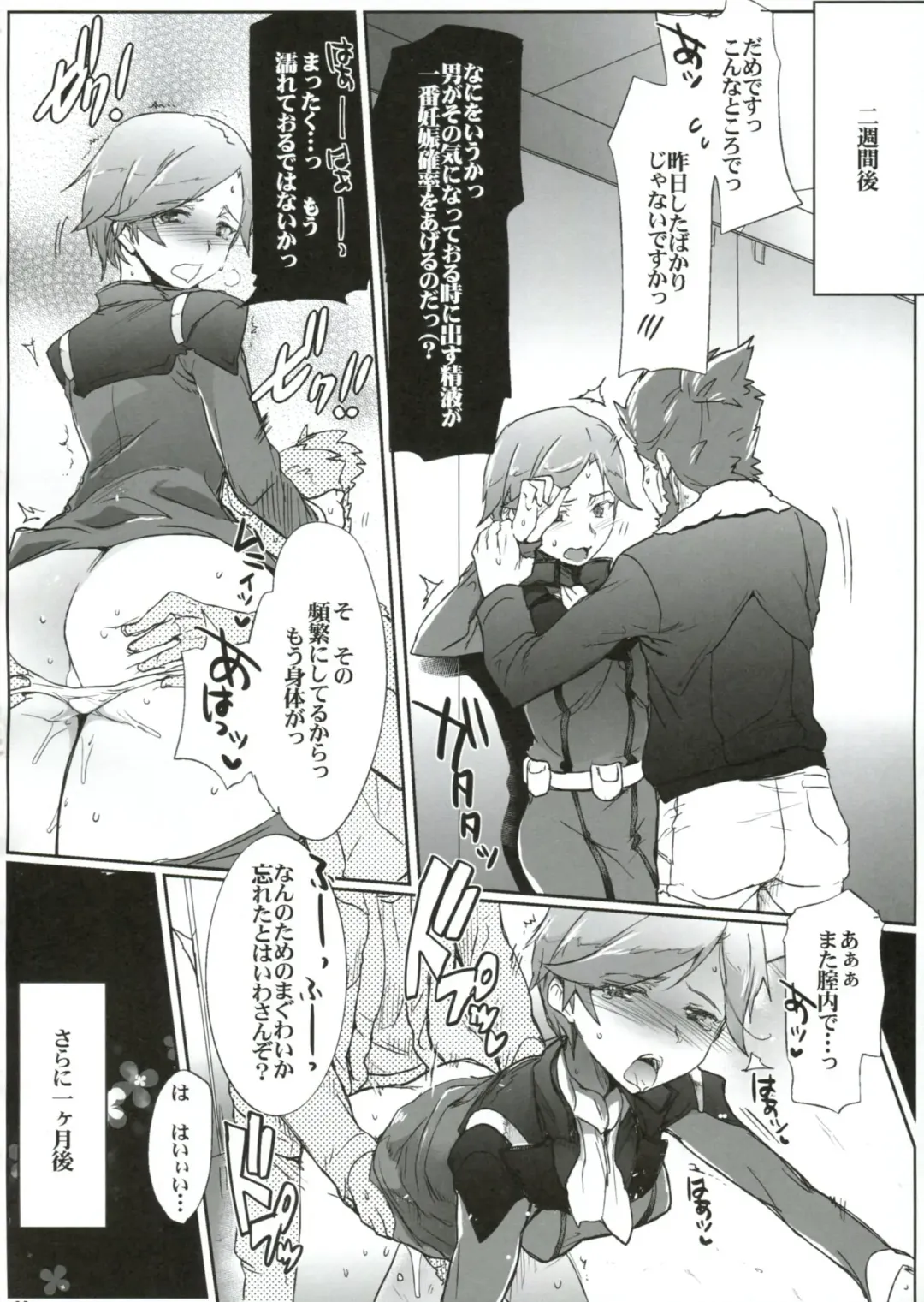 [Higata Akatsuki] Kanchou Shikkaku Fhentai - Page 19