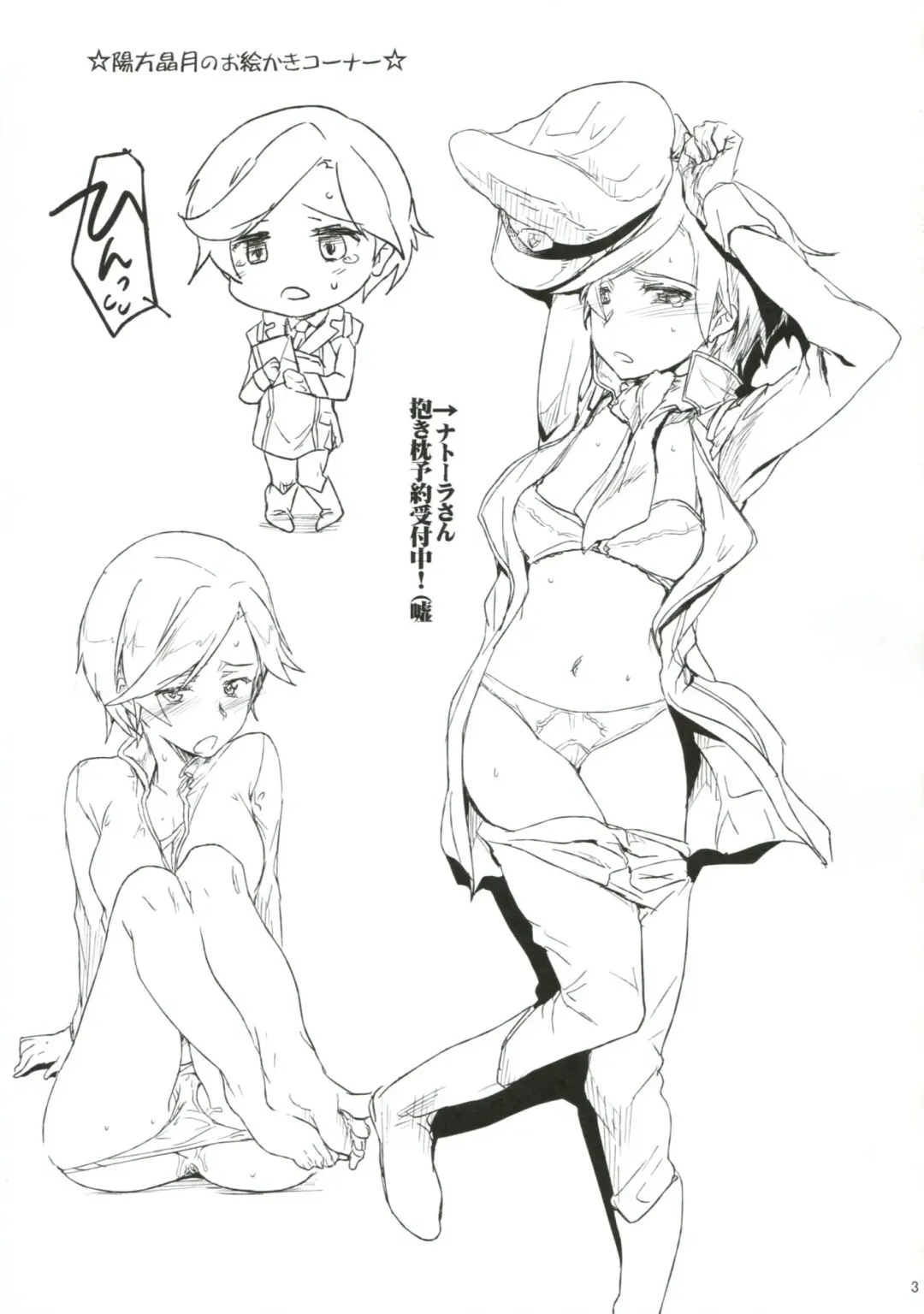 [Higata Akatsuki] Kanchou Shikkaku Fhentai - Page 2