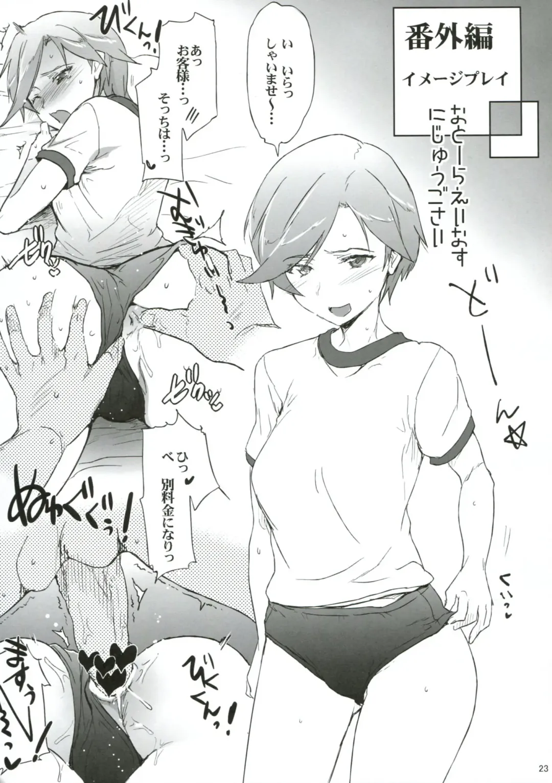 [Higata Akatsuki] Kanchou Shikkaku Fhentai - Page 22