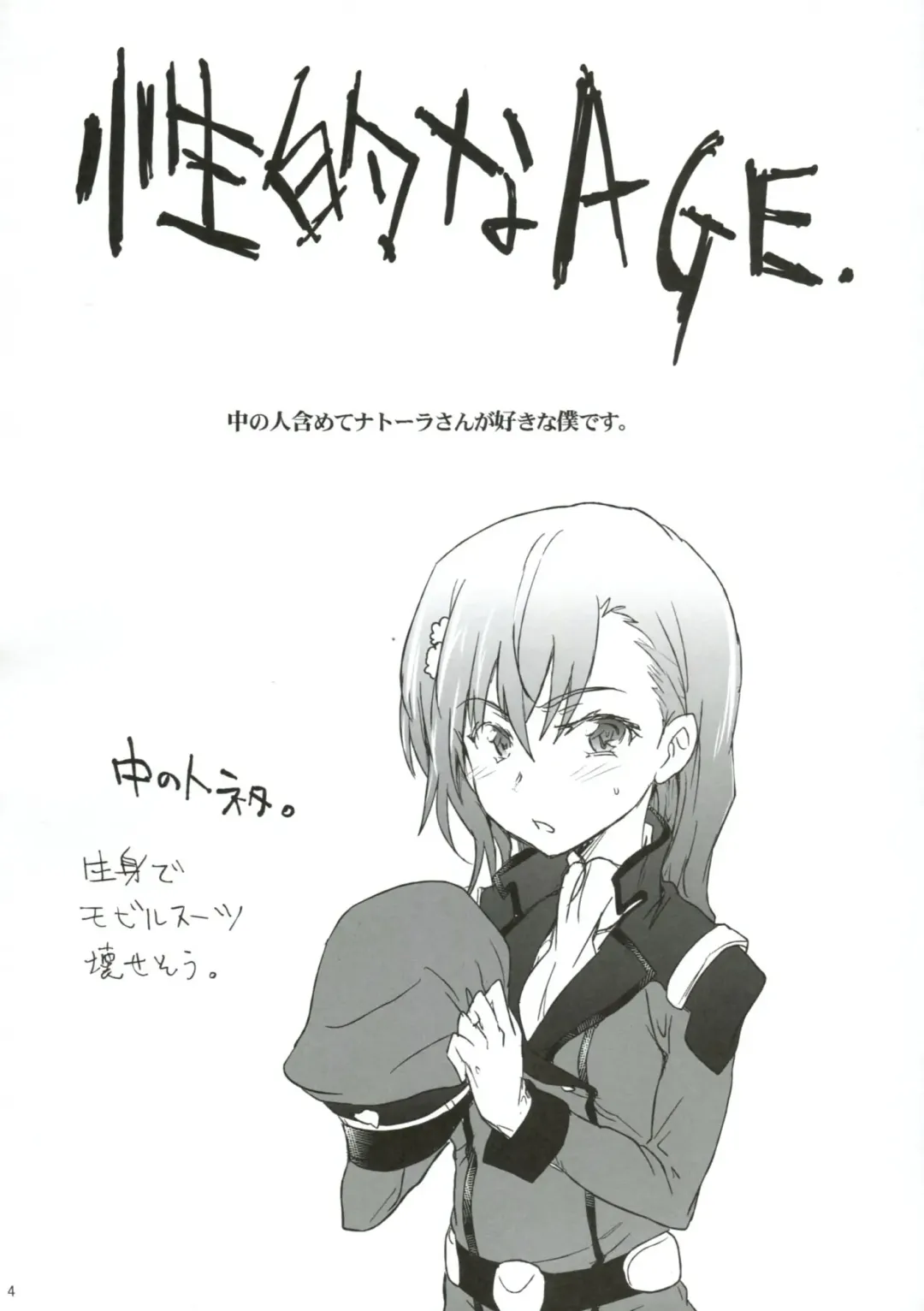 [Higata Akatsuki] Kanchou Shikkaku Fhentai - Page 3